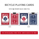 BICYCLE 바이시클 라이더백 808 플레잉카드
