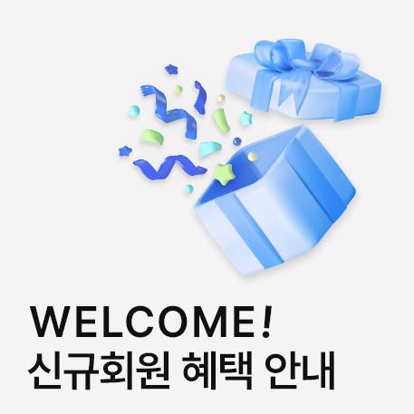신규회원.jpg