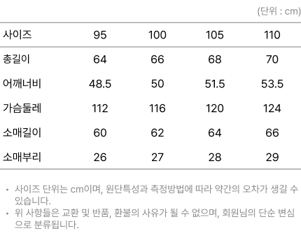 사이즈