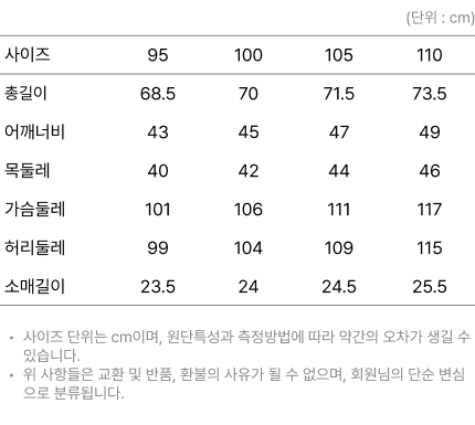 사이즈