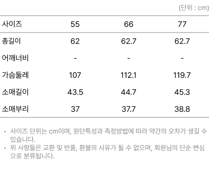 사이즈