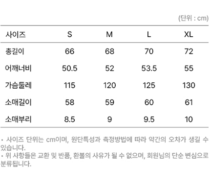 사이즈