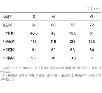 사이즈