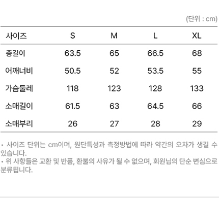 사이즈