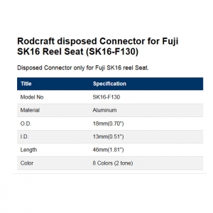 후지 릴시트 SK16 릴시트 전용 커넥터 (SK16-F130)