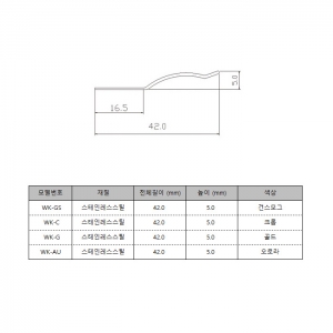 로드빌딩용 일반 훅키퍼 (WK)