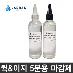 자드락 퀵앤이지 5분용 에폭시 마감제 (240ml, 벌크) - 프로로더빌더용