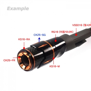 카본튜브 CK25 위에 장착하는 멋내기용 와인딩체크 (CK25-SG)