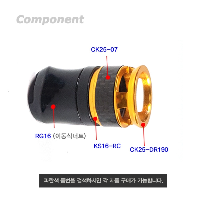 RG16 이동식 카본 포그립 키트 (GS16A-04) -완성품 본딩완료 릴시트 노출형