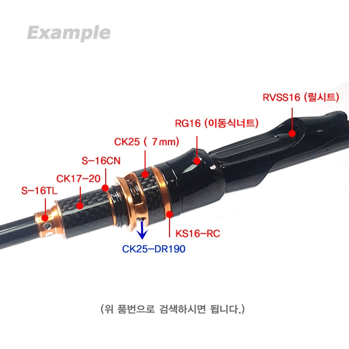 RG16 이동식 카본 포그립 키트 (GS16A-04) -완성품 본딩완료 릴시트 노출형