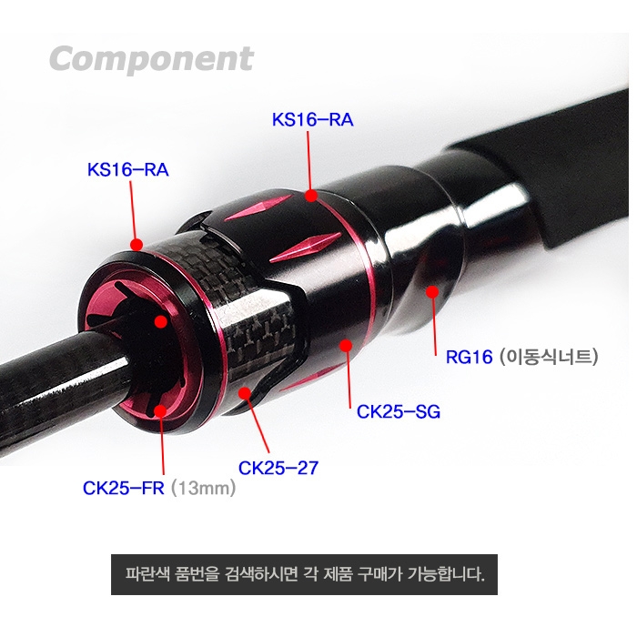 RG16 이동식 카본 포그립 키트 (GS16A-05) -완성품 본딩완료