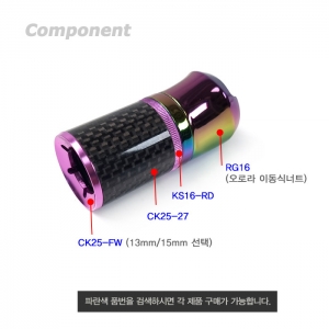 RG16 오로라 이동식 포그립 키트 (GS16A-09) -완성품 본딩완료