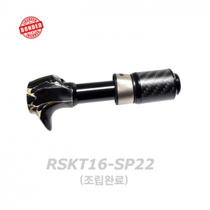 RSKT16 베이트 릴시트 키트 (블랙마블, 본딩완료,너트 포함)-RSKT16-SP22