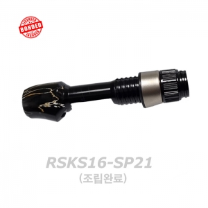 RSKS16 스피닝 릴시트 키트 (블랙마블, 본딩완료,너트 포함)-RSKT16-SP21