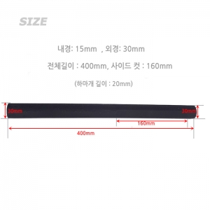 하마개 전용 EVA 리어그립 (EE-XR420) 길이 42cm 내경 15mm W28-G230 포함 사이드 컷