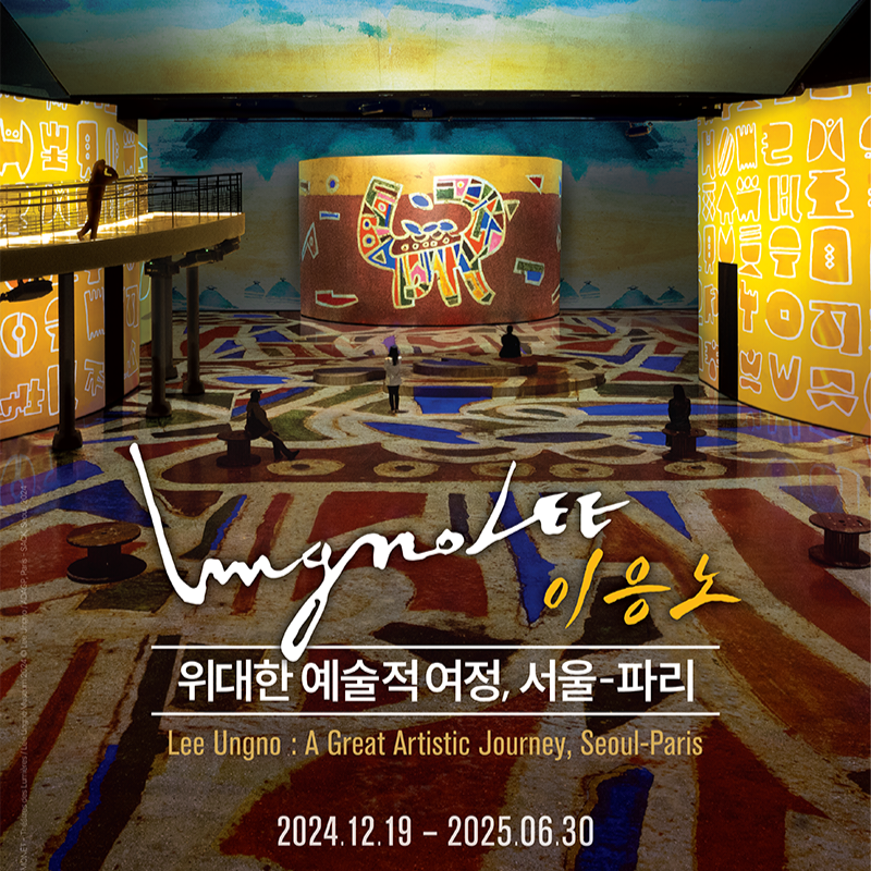 빛의 시어터 전시회 [모바일 티켓 : 1초 발송 / ~03.31]