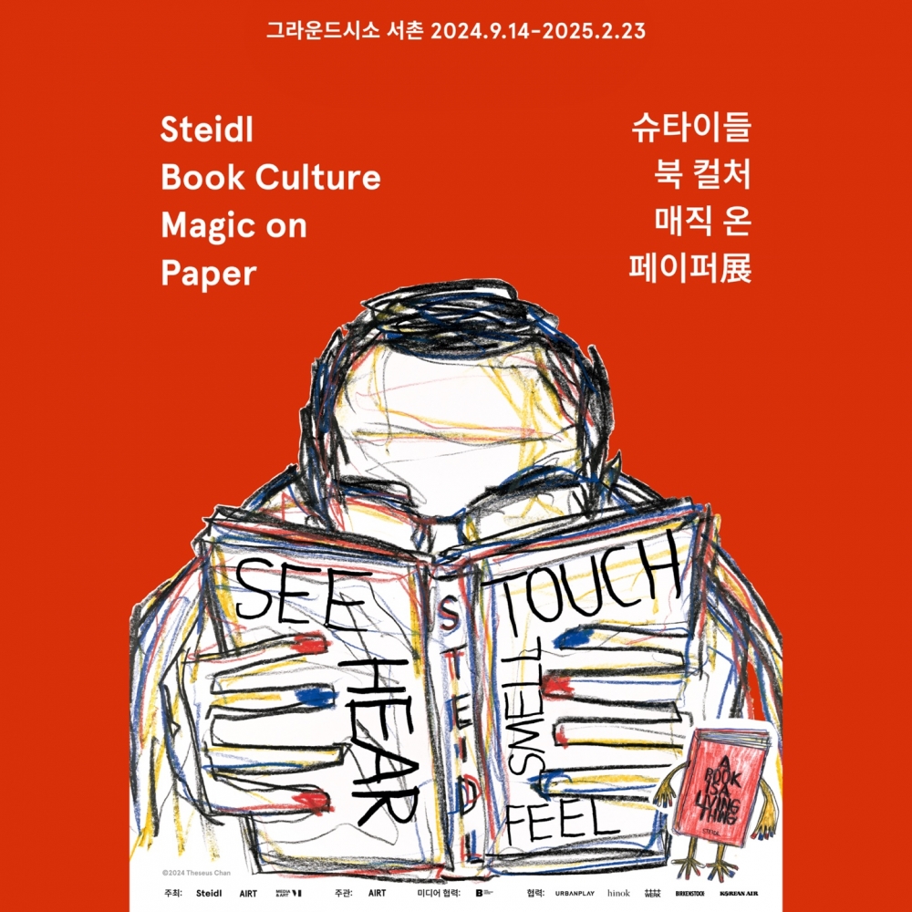 슈타이들 북 컬처 [모바일 티켓 : 1초 발송]
