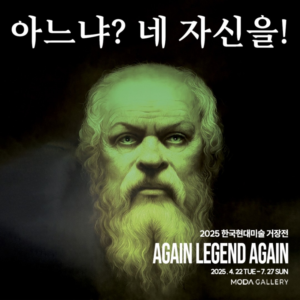 한국 현대미술 거장전 [모바일 티켓 : 1초 발송]