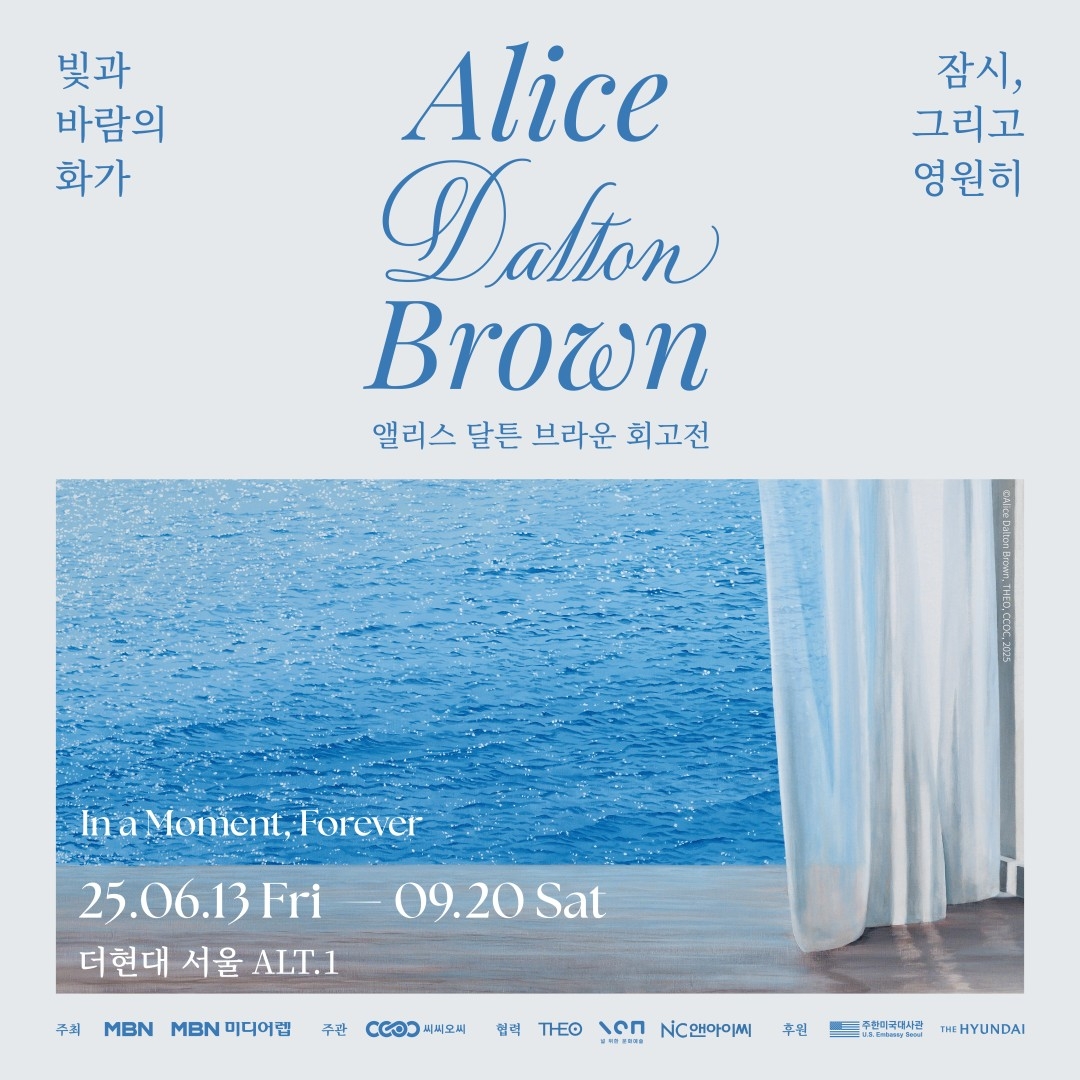 앨리스 달튼 브라운 회고전 [모바일 티켓 : 1초 발송]