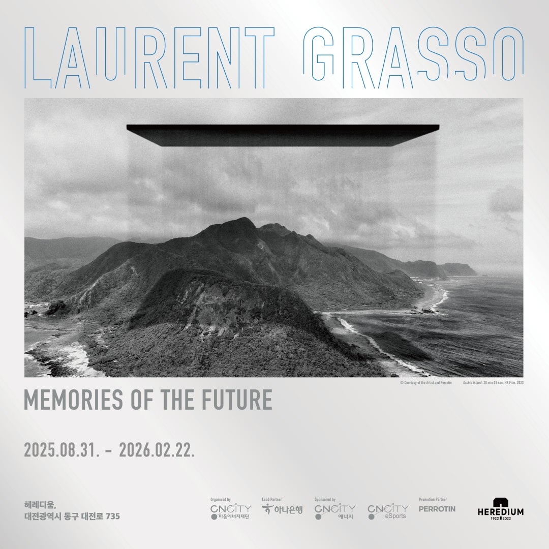 로랑 그랑소 전시회 [모바일 티켓 : 1초 발송]