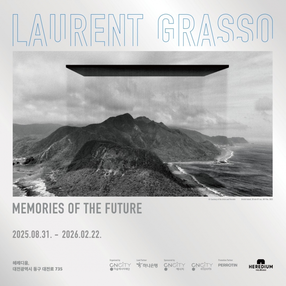 로랑 그랑소 전시회 [모바일 티켓 : 1초 발송]