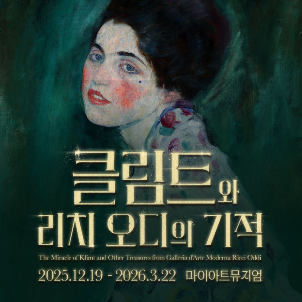 클림트와 리치오디의 기적 전시회 [얼리버드 모바일 티켓 : 1초 발송]