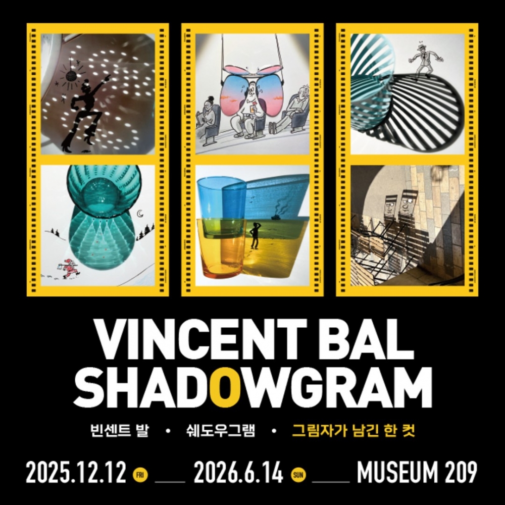 빈센트 발 전시회 [모바일 티켓 : 1초 발송]