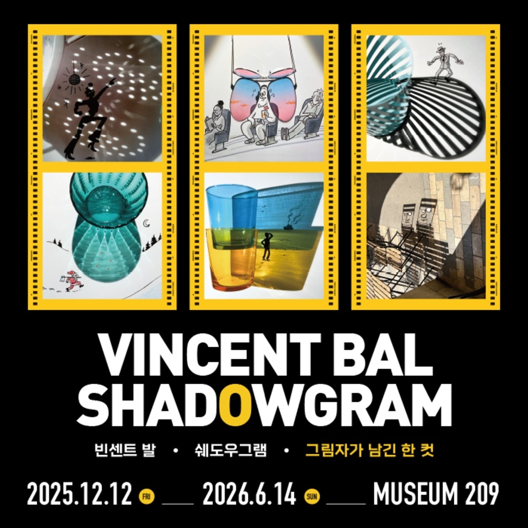 빈센트 발 전시회 [모바일 티켓 : 1초 발송]