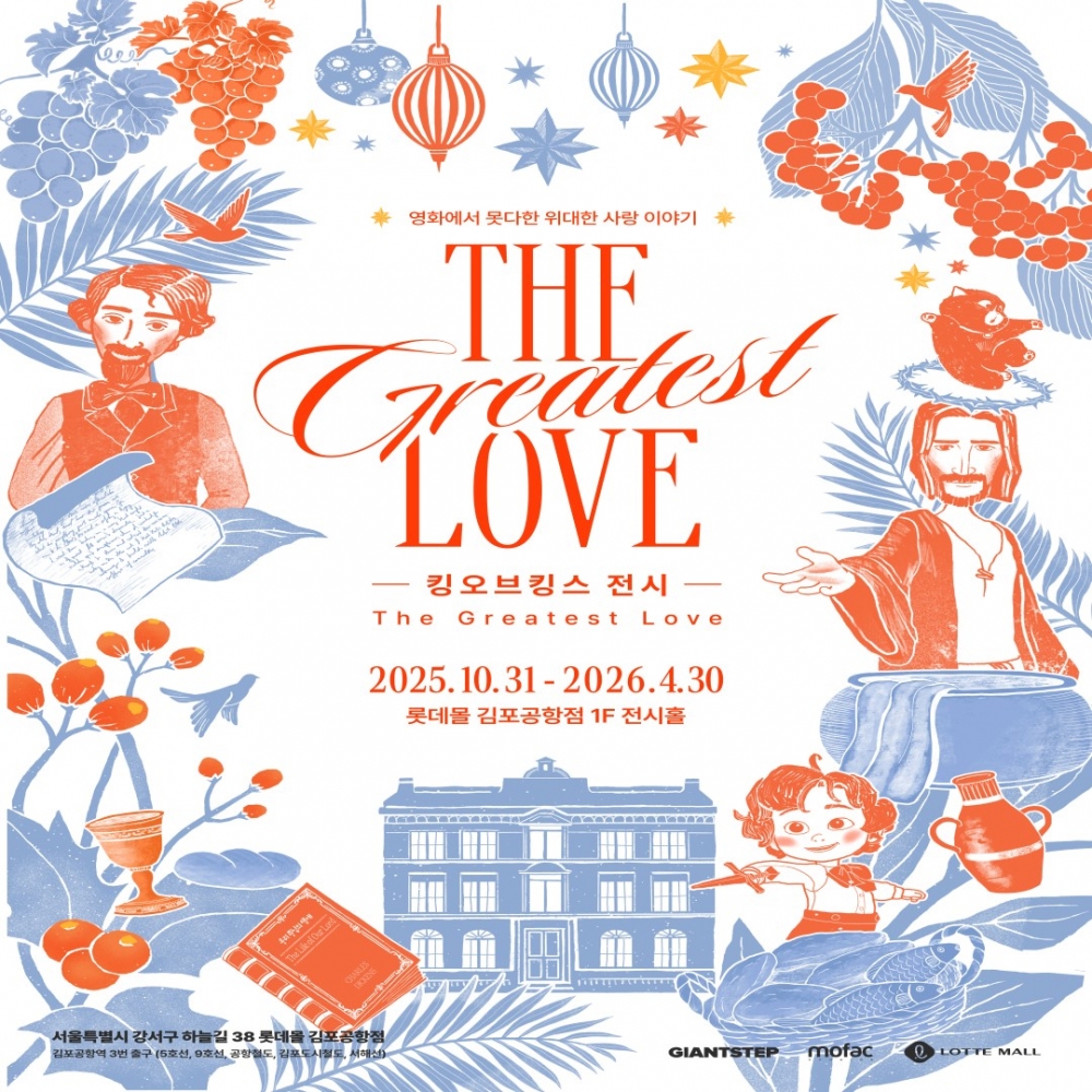 킹 오브 킹스 전시회 [모바일 티켓 : 1초 발송]