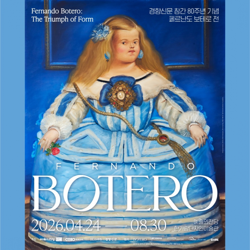 [얼리버드] 페르난도 보테로 전시회 [모바일 티켓 : 1초 발송 / ~6.30]