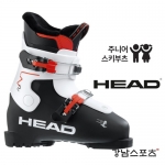 헤드 스키부츠 아동용 2버클 (HEAD JR Z2 BLACK WHITE SKI BOOTS)