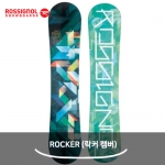 로시놀 데크 엘리어스 엠텍 스노우보드(ROSSIGNOL ALIAS AMPTEK BOARD)