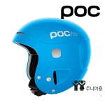 피오씨 스키 헬멧 주니어 (1920 POC POCITO SKULL BLUE HELMET)