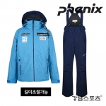 피닉스 아동용 스키복 길이조절 상하세트 (PHENIX NORWAY ALPINE TEAM)