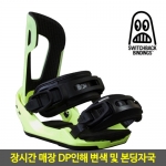 SWITCHBACK PRO BINDING (새상품 매장DP로 세월의 흔적)