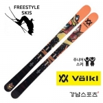 뵐클 프리스타일 스키 리볼트 주니어(2021 VOLKL REVOLT JR FREE SKI)