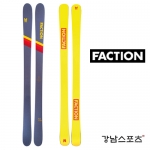 팩션 프리스타일스키 캉디드토벡스(2021 FACTION CANDIDE THOVEX 1.0)