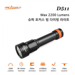 오르카토치 D511 2200Lumens