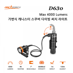 오르카토치 D630 4000Lumens