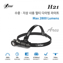 엘프다이브 ELF-DIVE H21 Ares