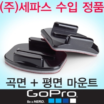 GO360 고프로 곡면 + 평면 마운트  