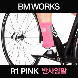[양말] 사이클링 삭스 R1 핑크