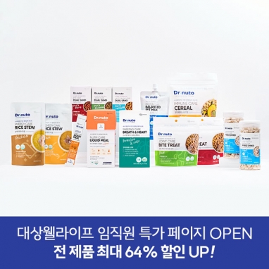 [웰라이프 임직원 특판가] 닥터뉴토 전제품 골라담기 (자세한 사항은 제품별 상세페이지 참고)