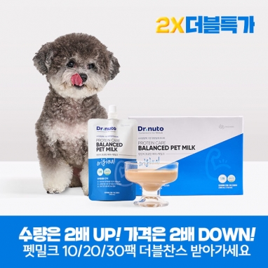 [1차 품절완료] 기존 수량 딱 2배만큼! 탄단지 프로틴드링크 10/20/30팩 X2배로 더욱 풍성하개🍼🐶