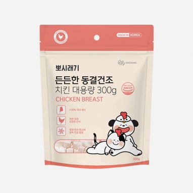 뽀시래기 든든한 동결건조 치킨 큐브 트릿 대용량 300g