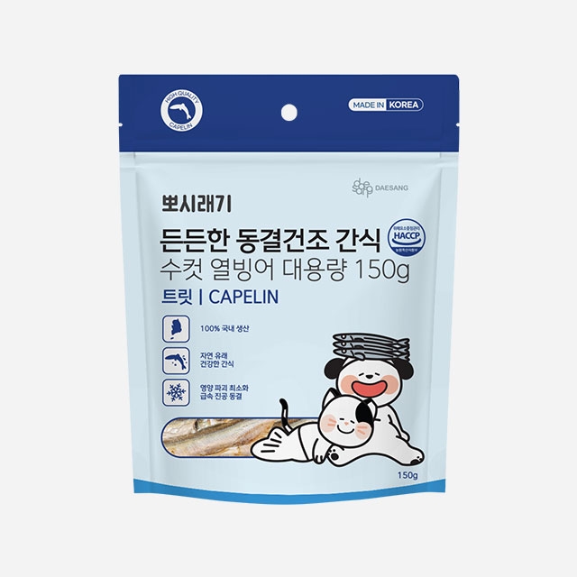뽀시래기 든든한 동결건조 간식 수컷 열빙어 대용량 150g