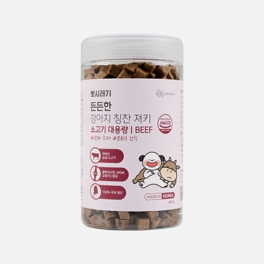 ★임박특가★ 뽀시래기 든든한 강아지 칭찬 져키 소고기 대용량 400g
