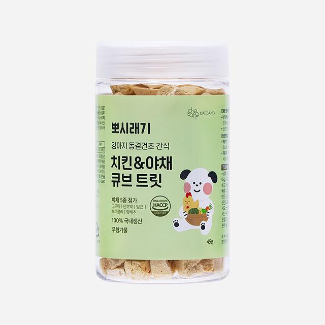 뽀시래기 강아지 동결건조 간식 치킨&야채 큐브 트릿 45g