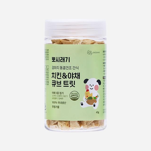 뽀시래기 강아지 동결건조 간식 치킨&야채 큐브 트릿 45g