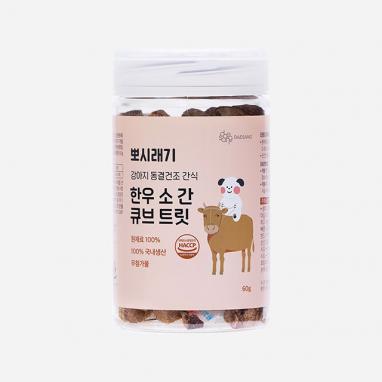 뽀시래기 강아지 동결건조 간식 한우 소 간 큐브 트릿 60g